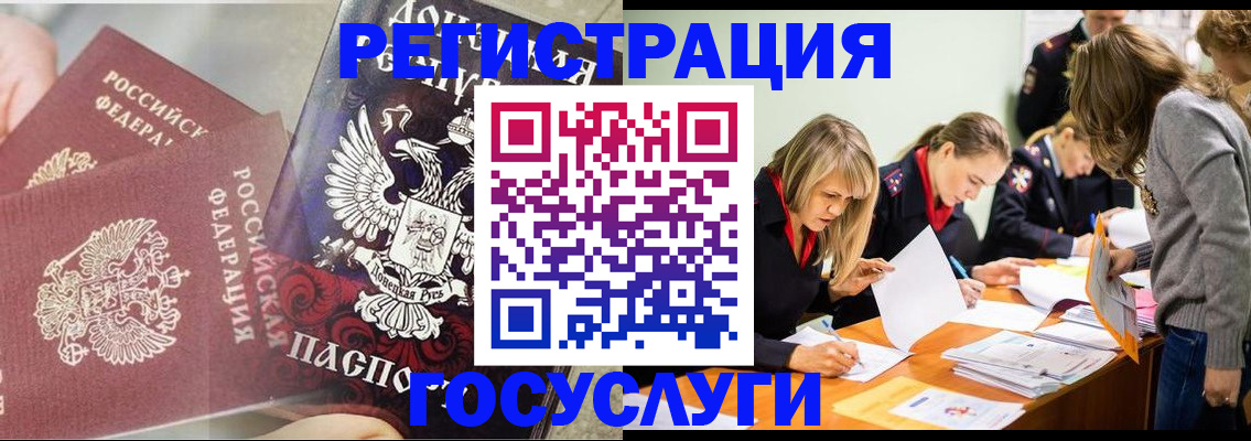 временная регистрация адрес в Новороссийске